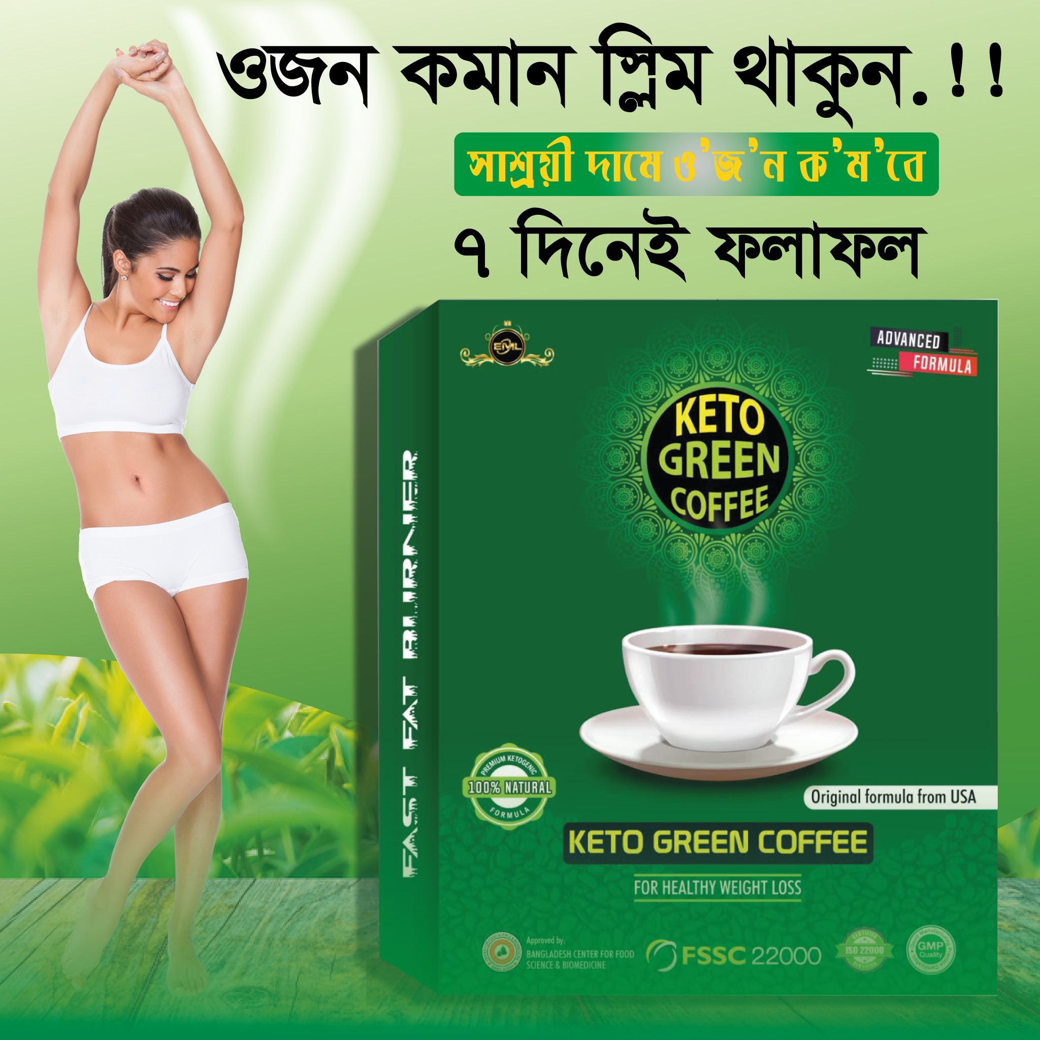 Keto Green Coffee