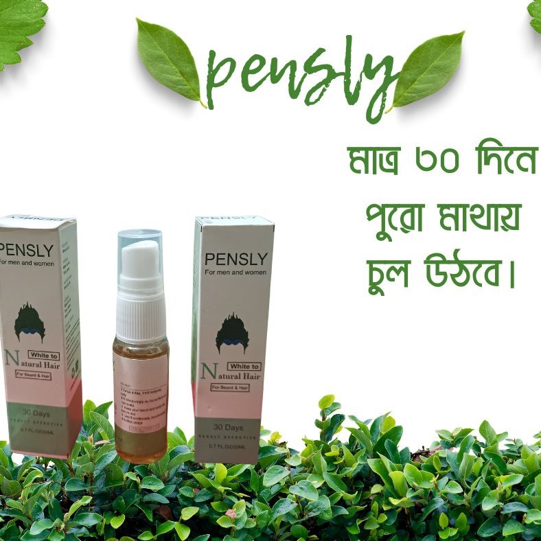 Pensly- স্থায়ী কালো চুলের জন্য